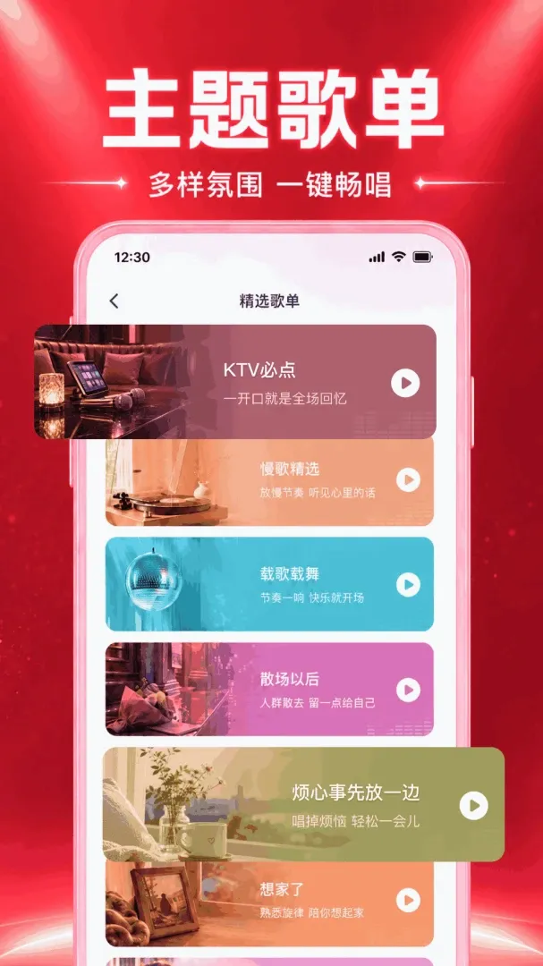 全民免费唱K秀软件 全民免费唱K秀软件