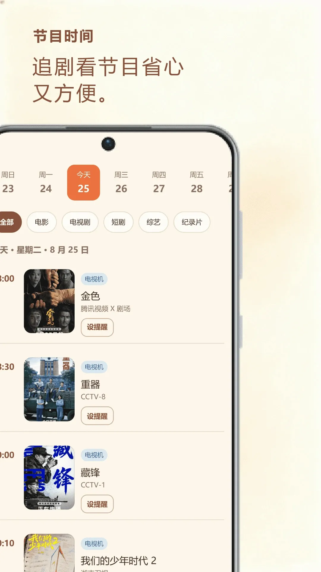 桃子视频电视 桃子视频电视
