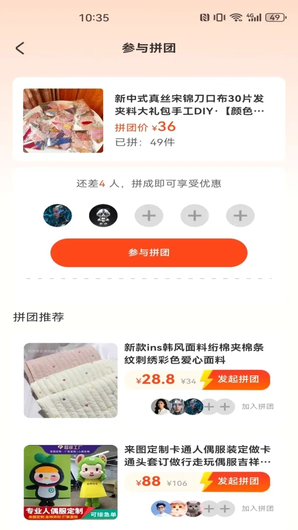 义乌小商品特惠批发软件 义乌小商品特惠批发软件