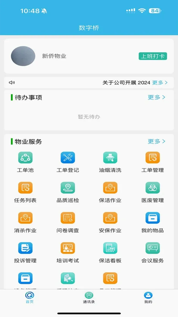 数字桥 数字桥