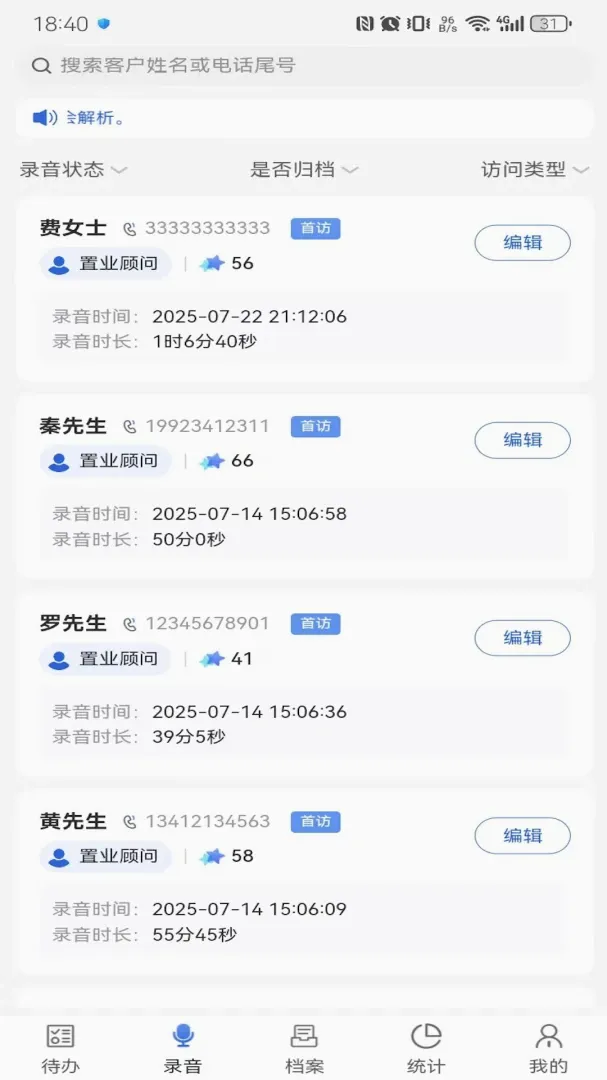 文达智语 文达智语
