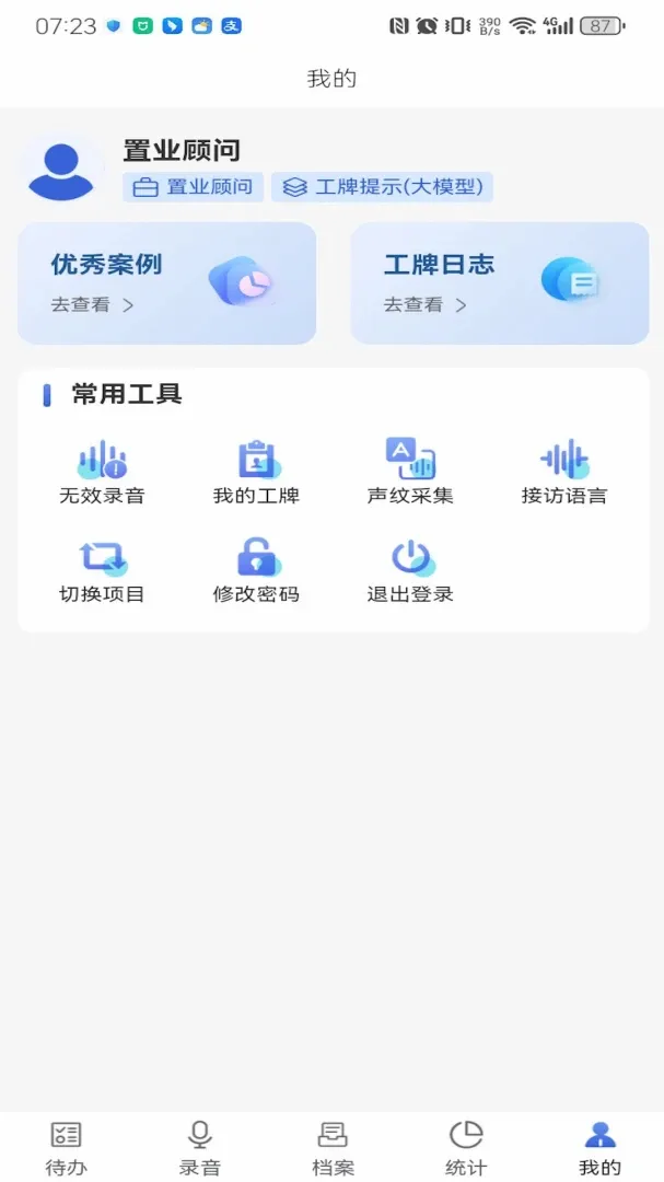 文达智语 文达智语