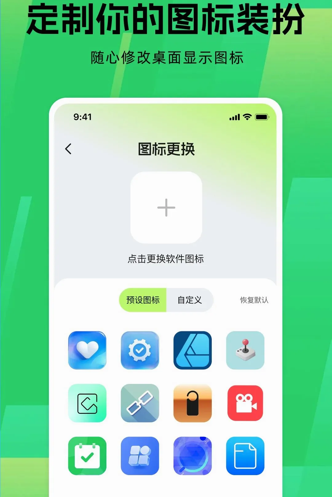 应用游戏隐藏器 应用游戏隐藏器