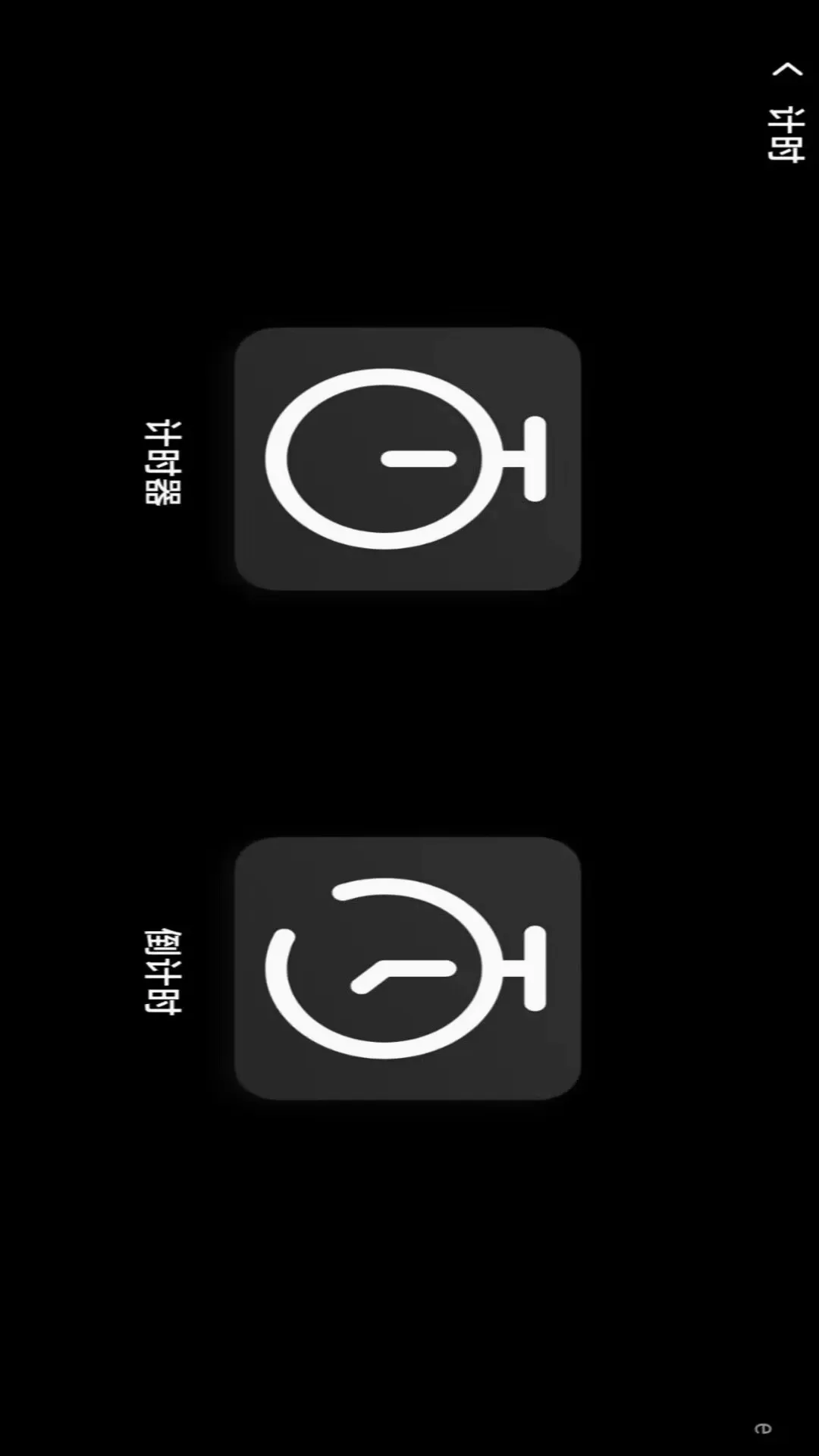闹钟准时响铃 闹钟准时响铃