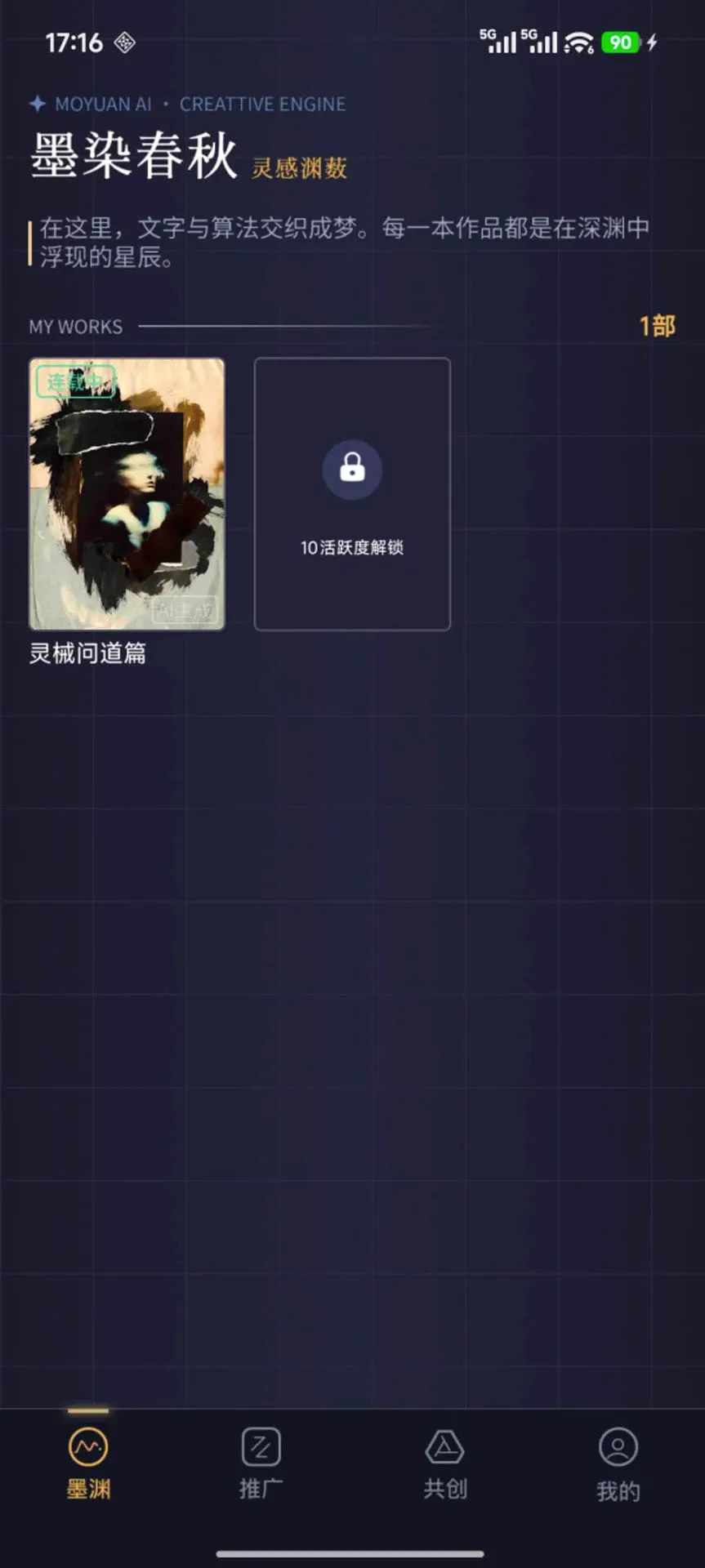 墨渊 墨渊