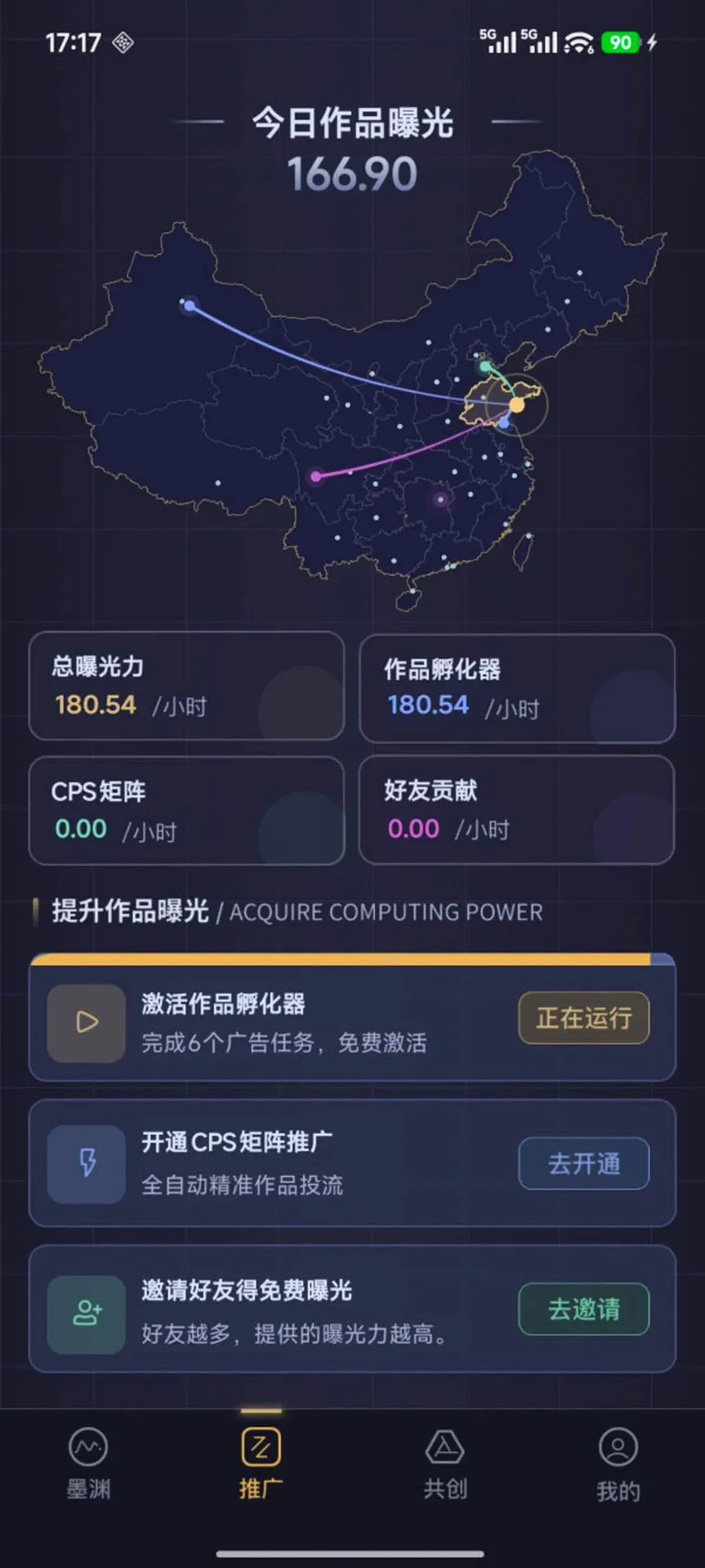 墨渊 墨渊