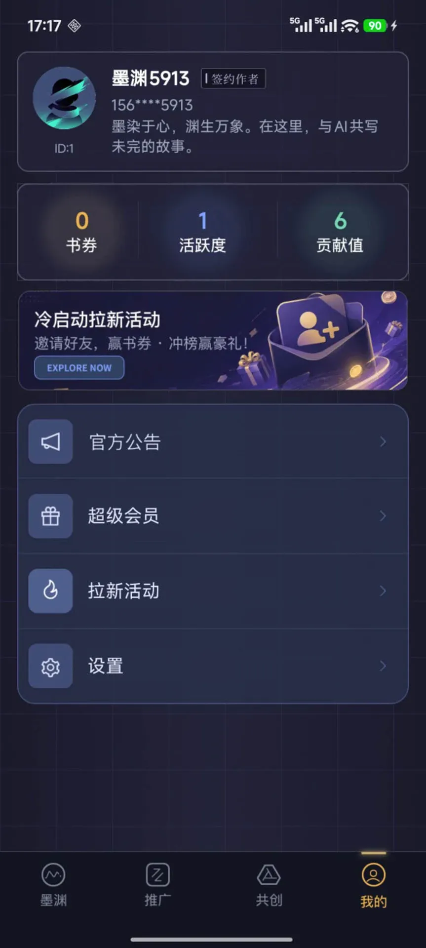 墨渊 墨渊