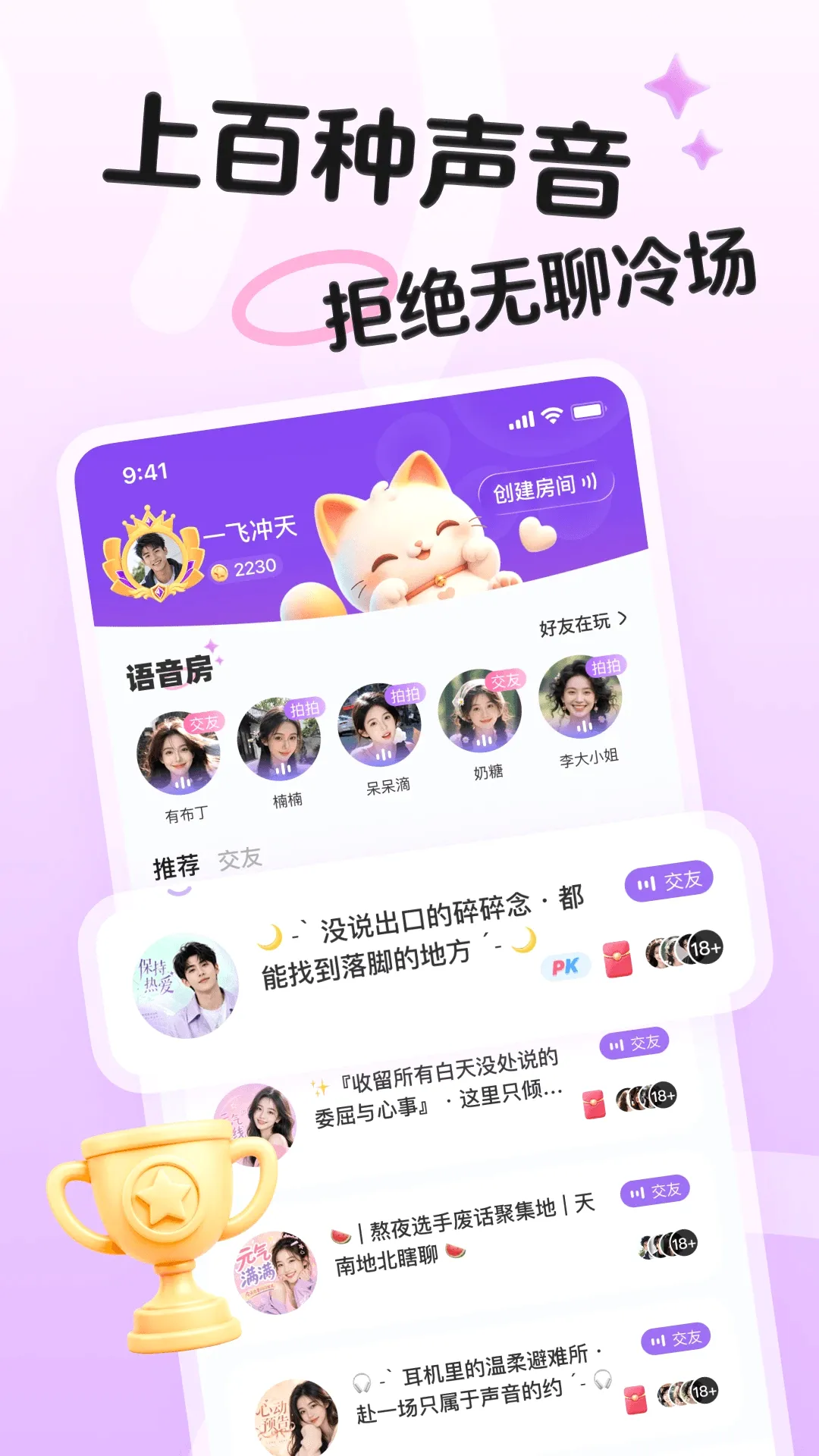 是你 是你