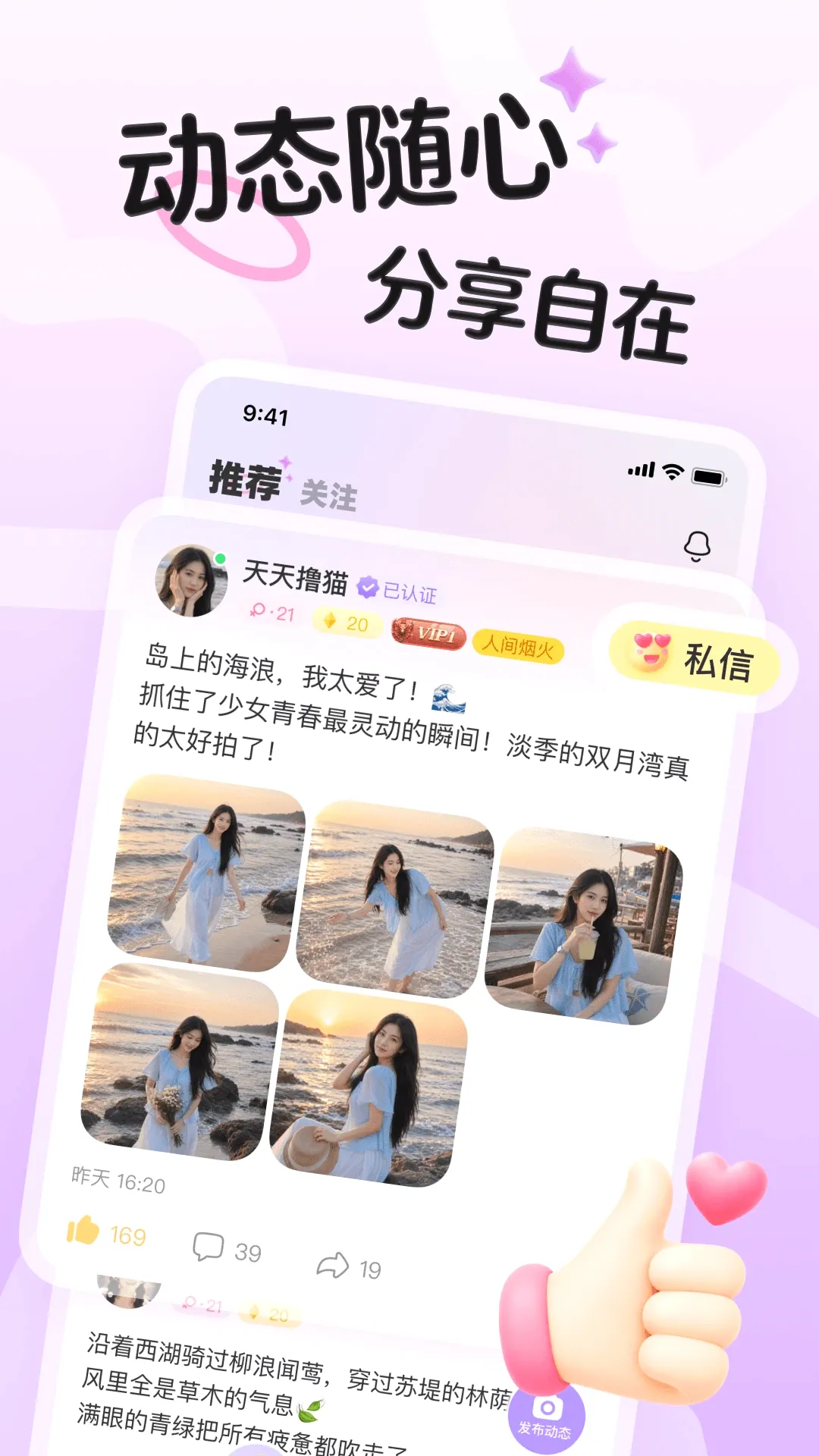 是你 是你