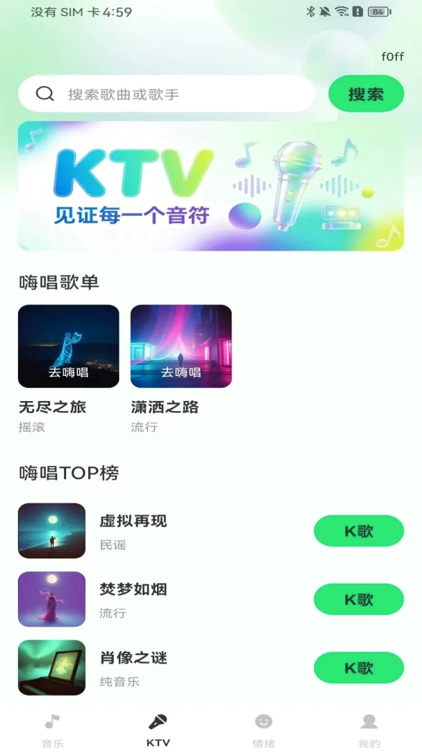 汽车音乐免费畅享软件 汽车音乐免费畅享软件