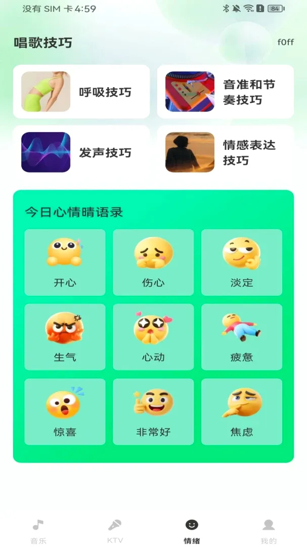 汽车音乐免费畅享软件 汽车音乐免费畅享软件