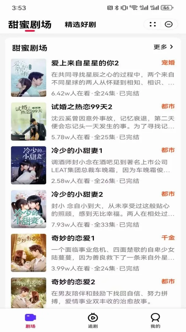 黑马剧场 黑马剧场