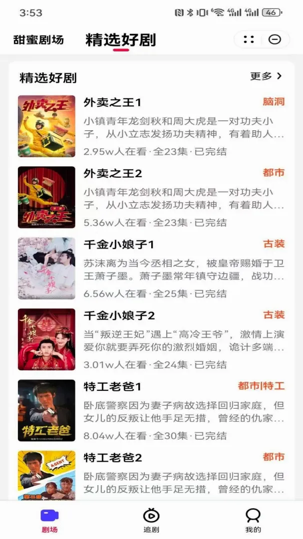 黑马剧场 黑马剧场