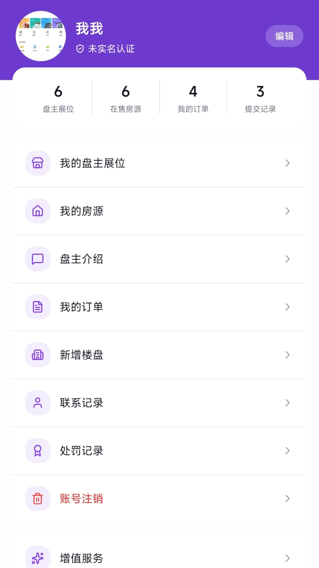 房伴APP 房伴APP