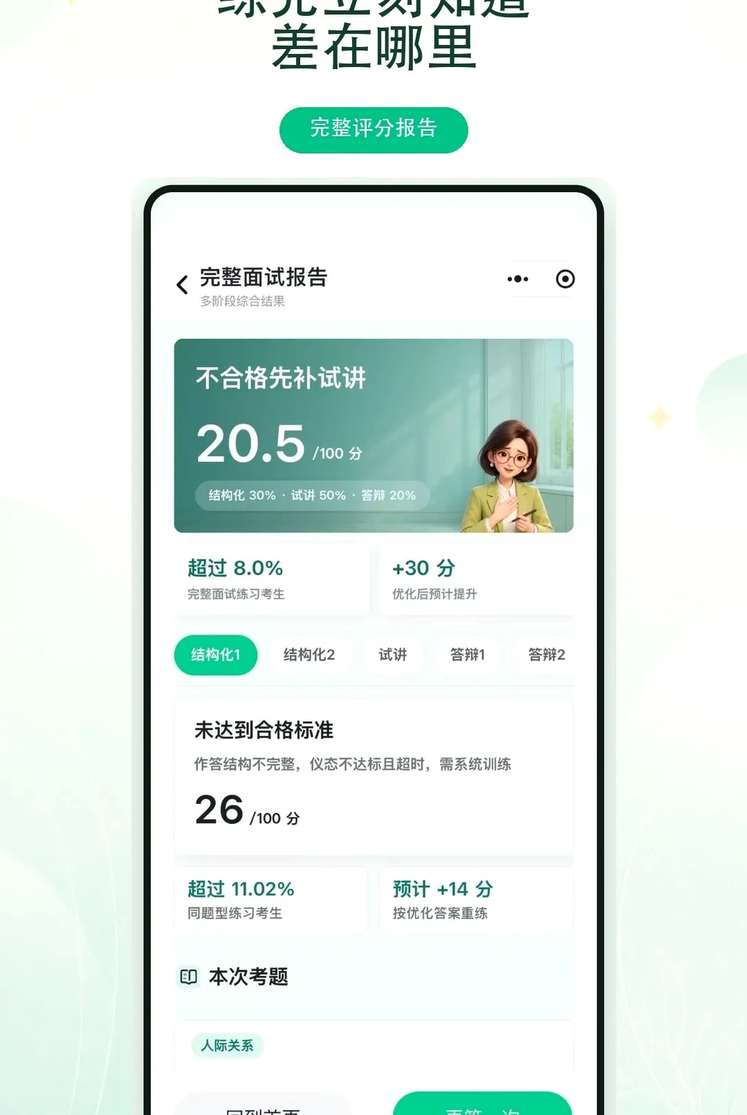 奇老师APP 奇老师APP