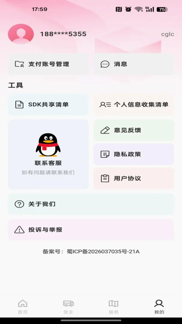 货车满载司机版 货车满载司机版