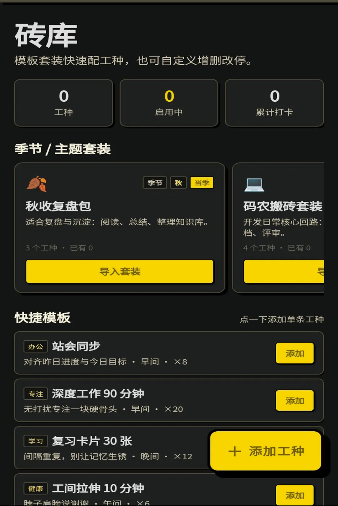 蚂蚁搬砖王 蚂蚁搬砖王