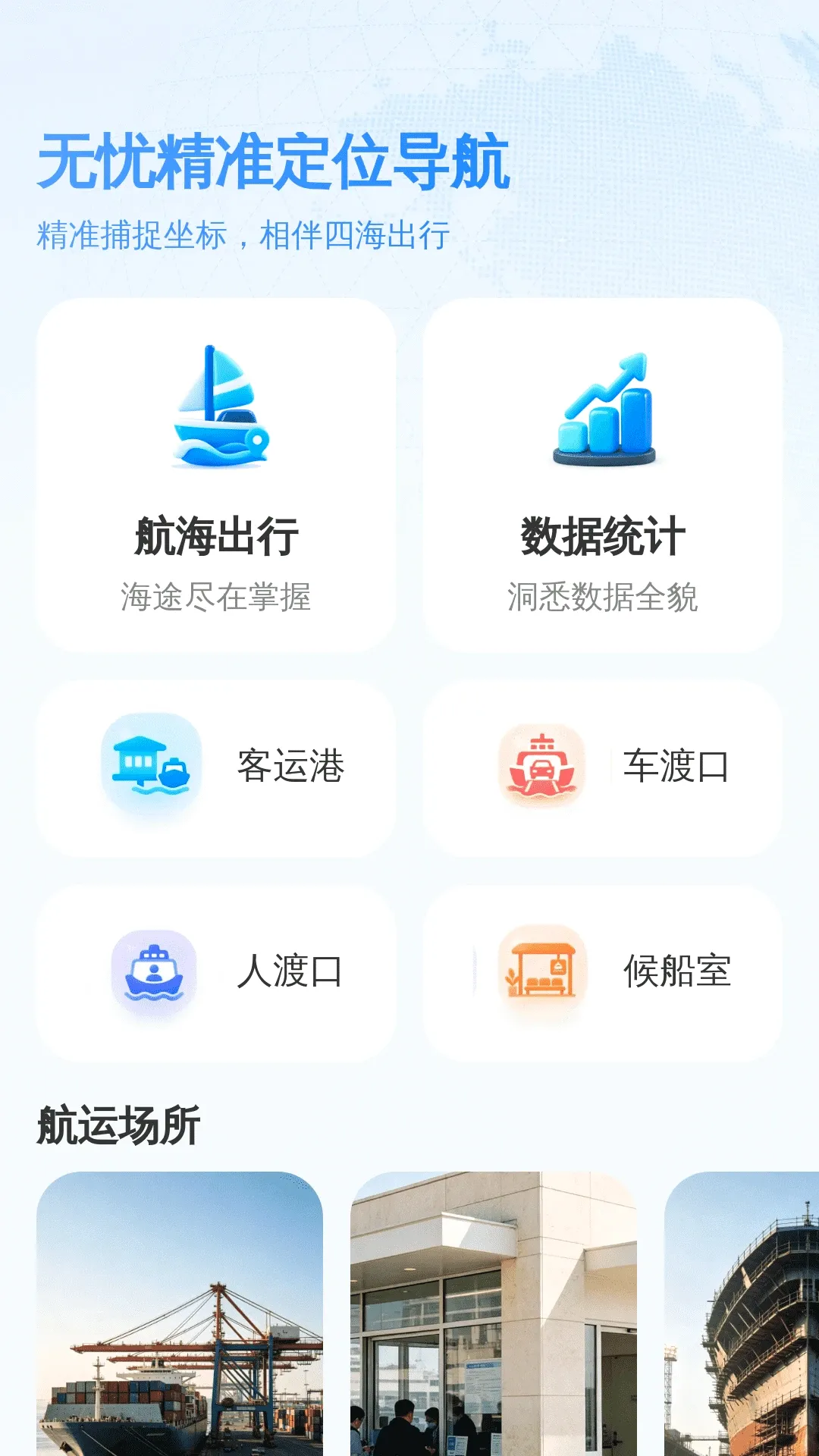 无忧精准定位导航软件 无忧精准定位导航软件