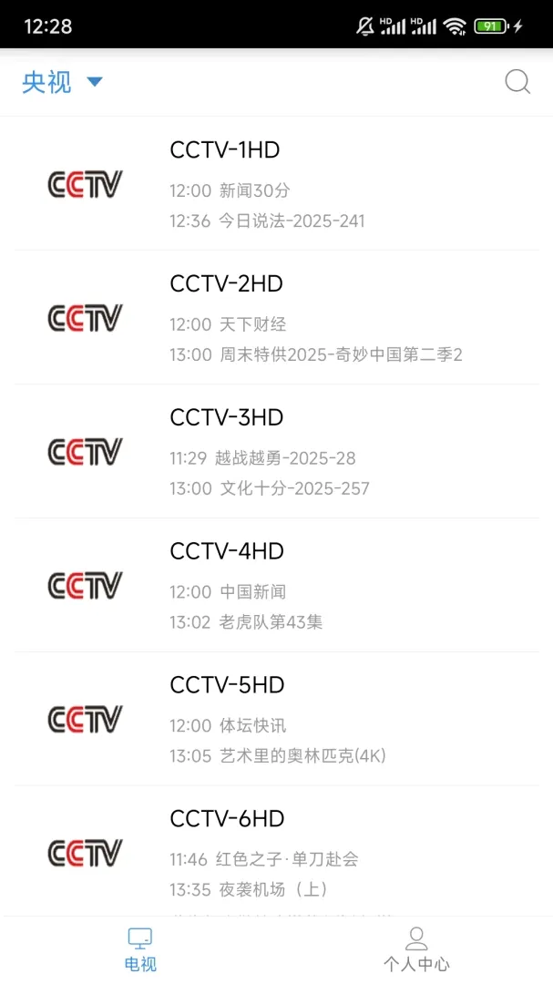 秀米手机电视APP 秀米手机电视APP