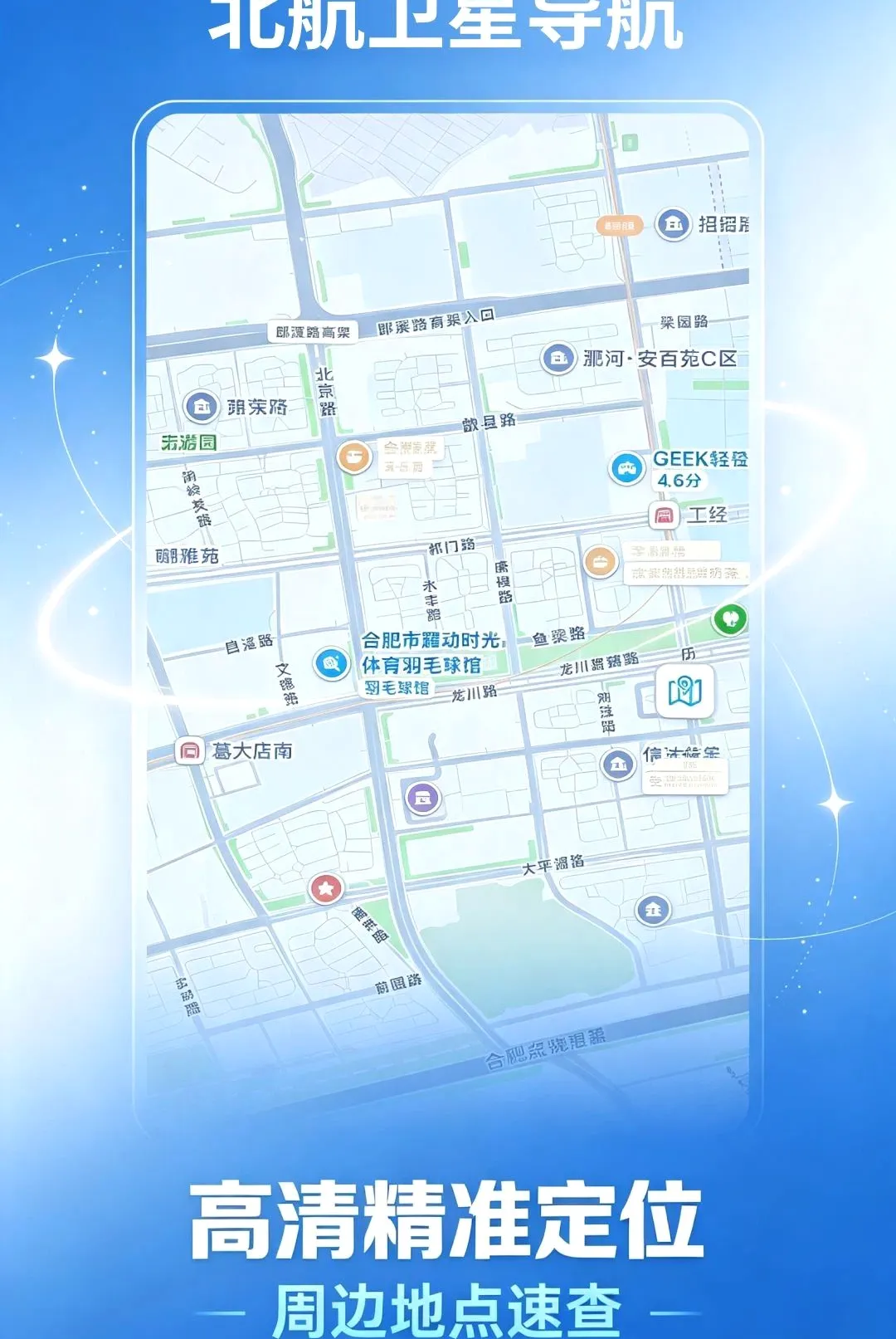 北航卫星导航 北航卫星导航