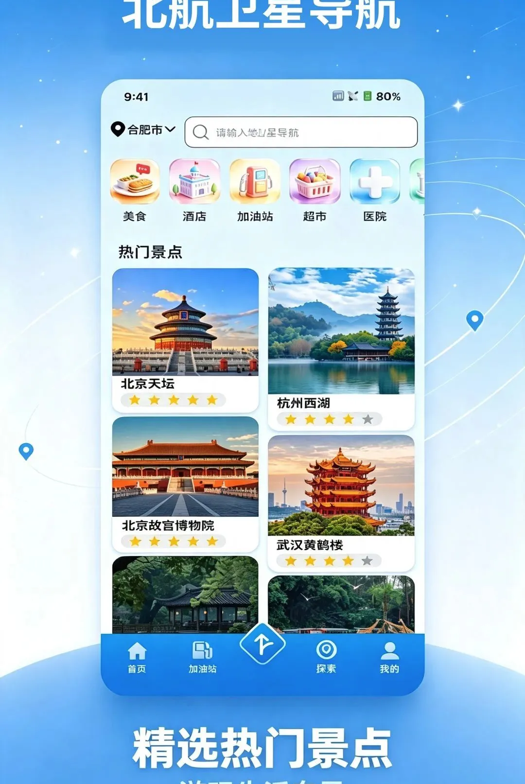 北航卫星导航 北航卫星导航