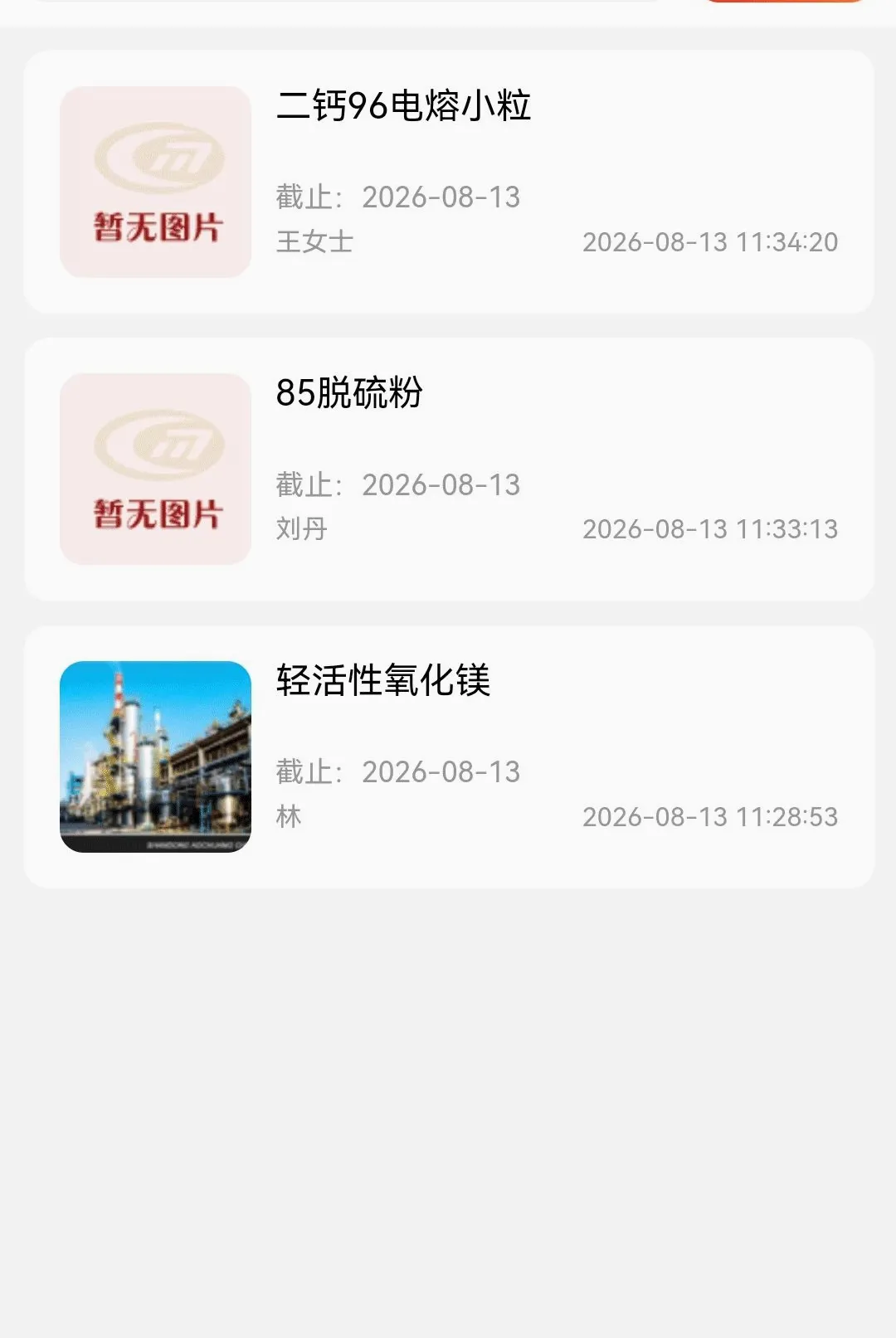 高活性氧化镁 高活性氧化镁