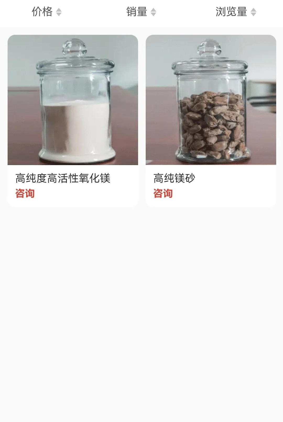 高活性氧化镁 高活性氧化镁