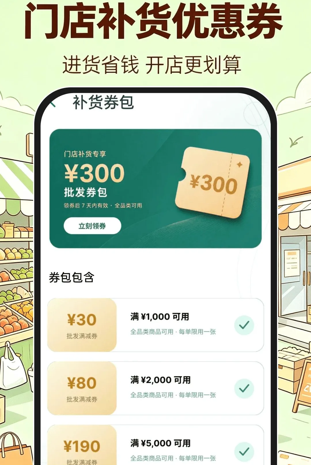 义乌进货批发市场软件 义乌进货批发市场软件