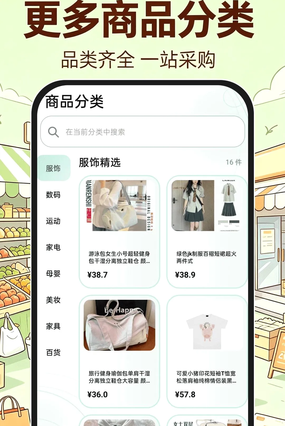 义乌进货批发市场软件 义乌进货批发市场软件