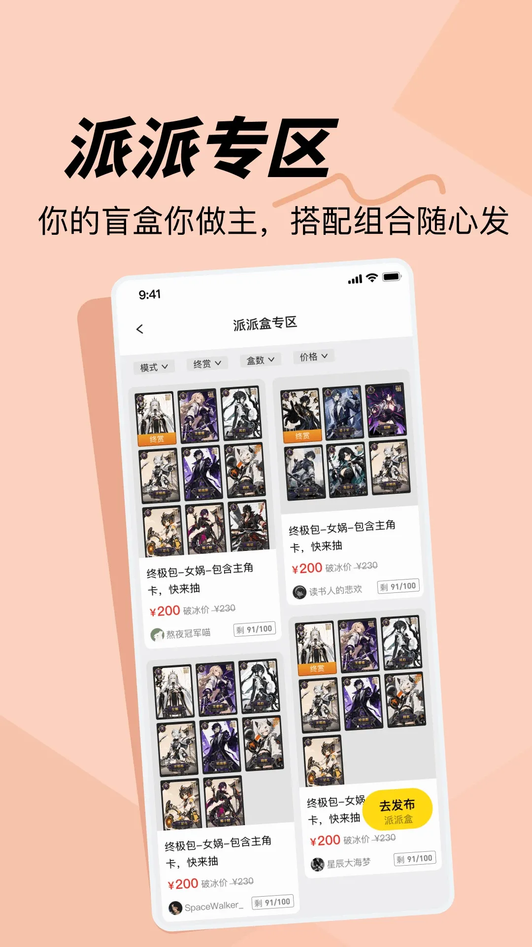 潮寄派派 潮寄派派