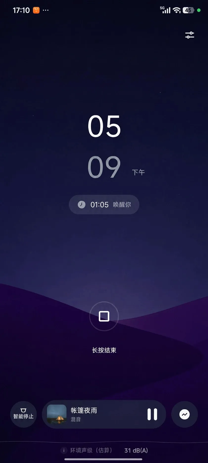 入眠白噪音助眠冥想APP 入眠白噪音助眠冥想APP