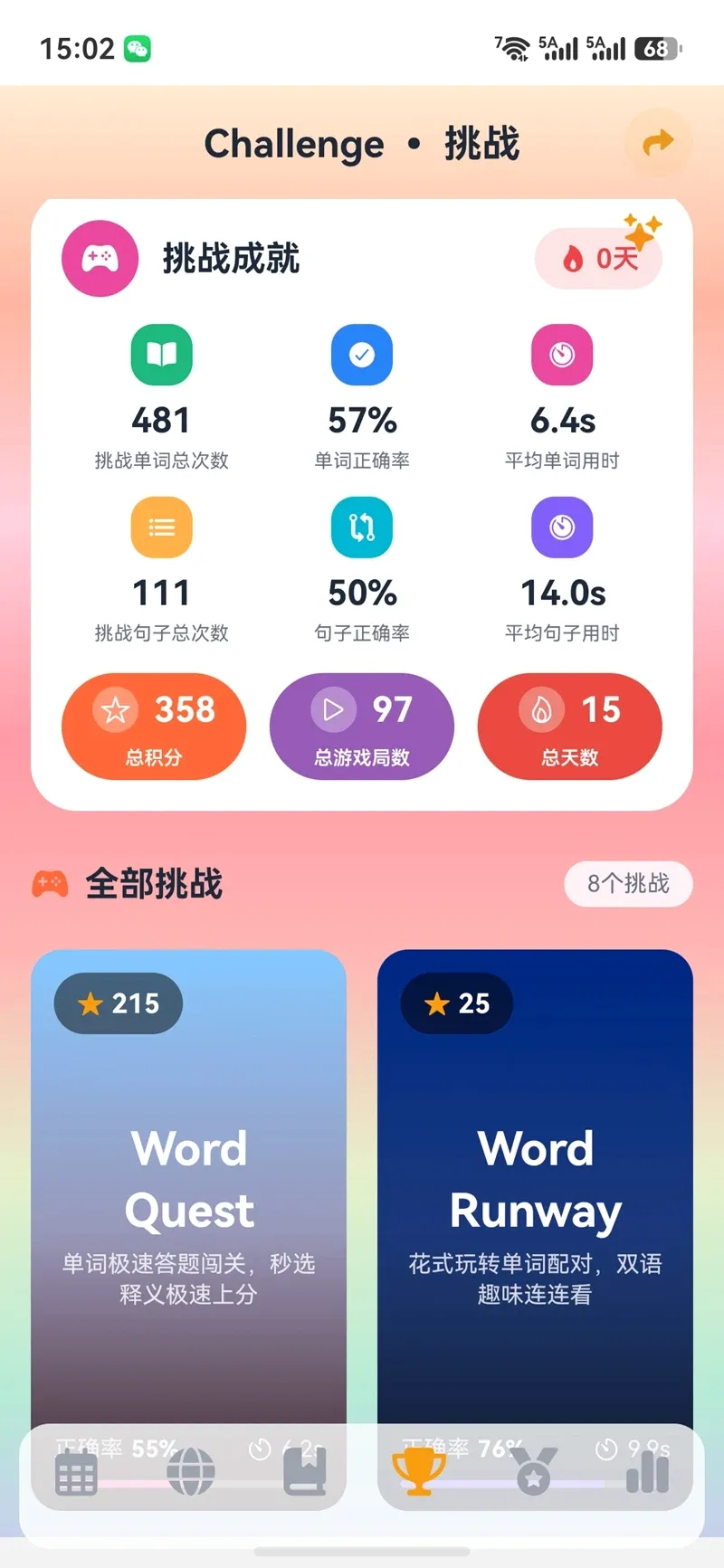 豆可AI英语 豆可AI英语