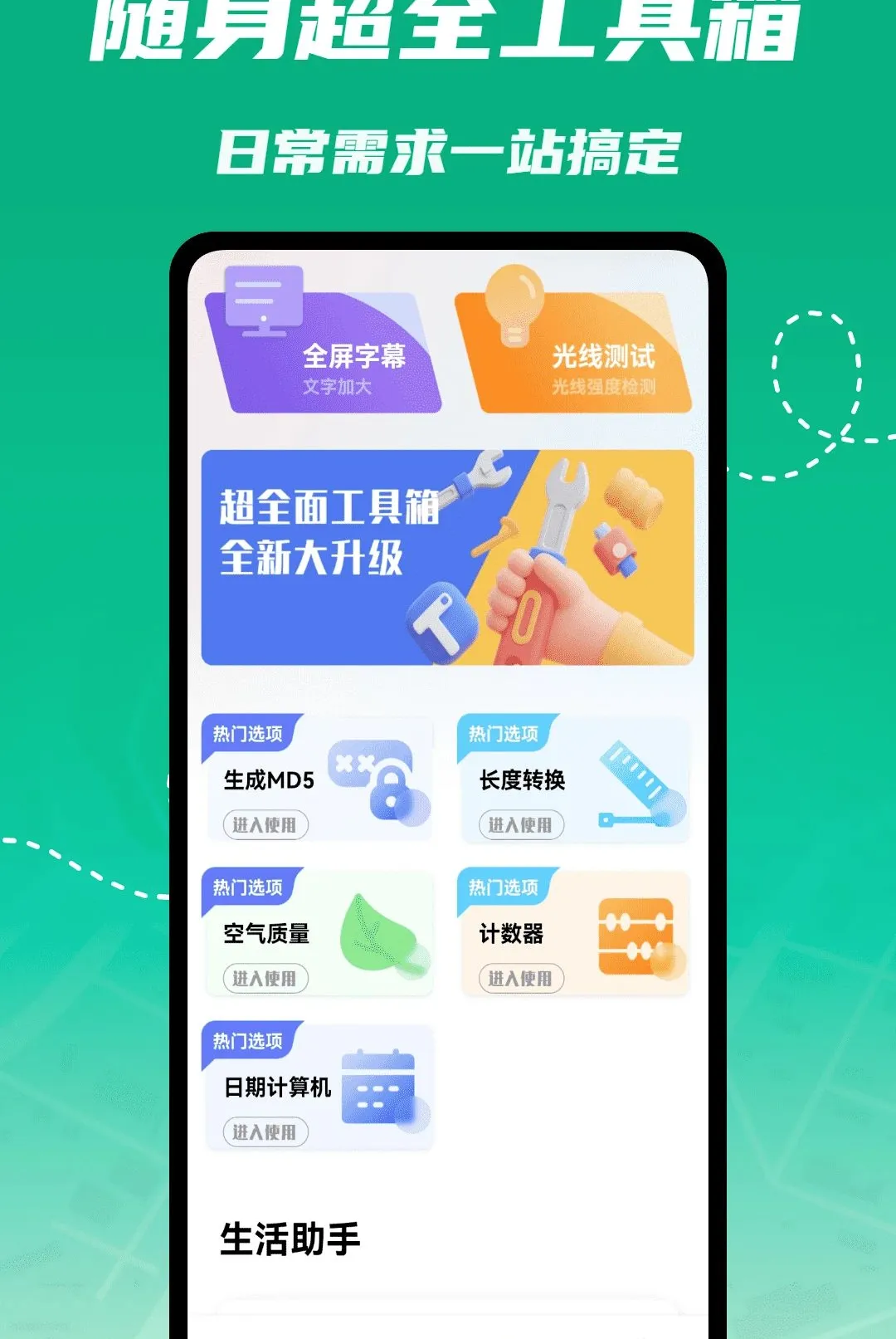 神瞳辅助器 神瞳辅助器