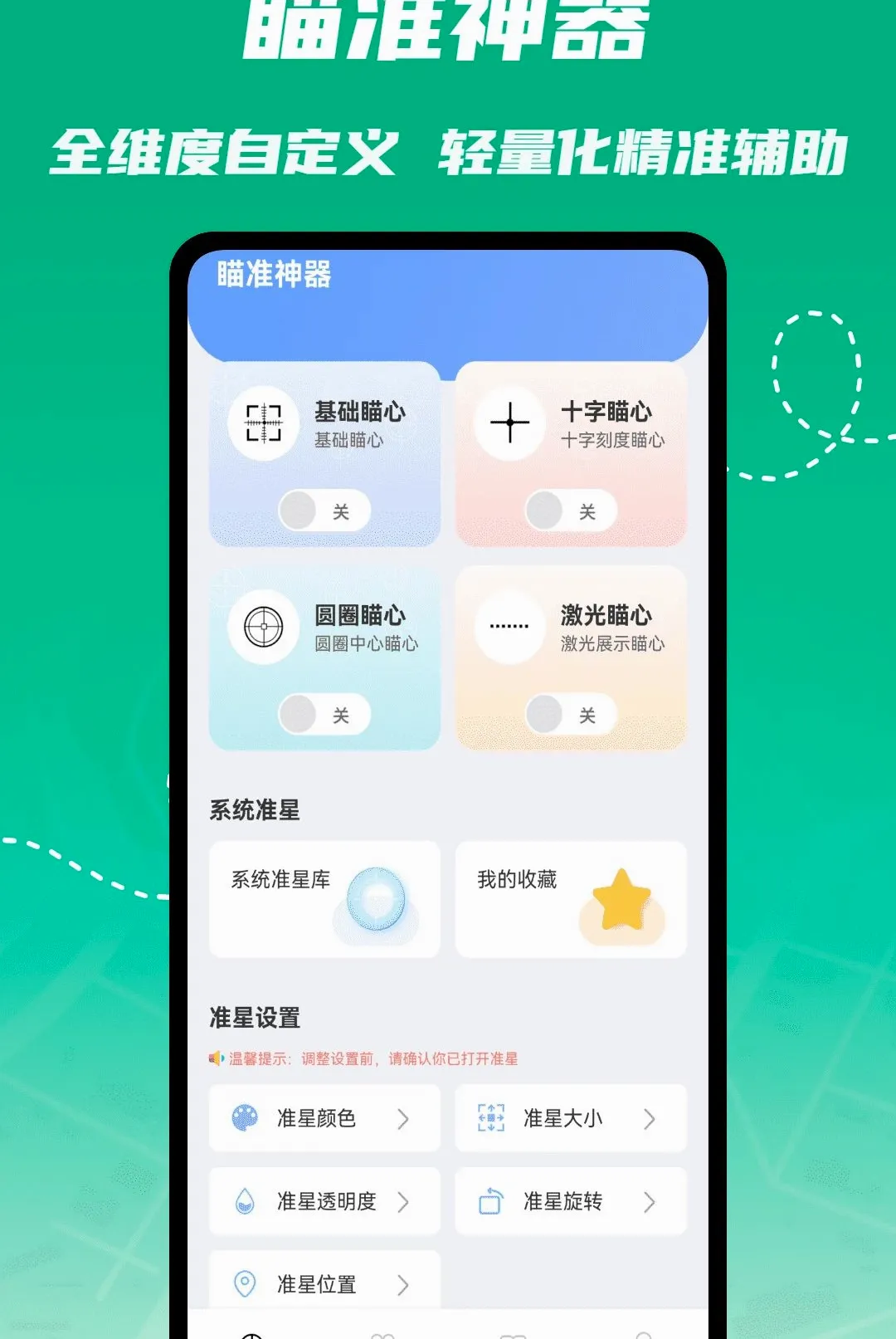 神瞳辅助器 神瞳辅助器