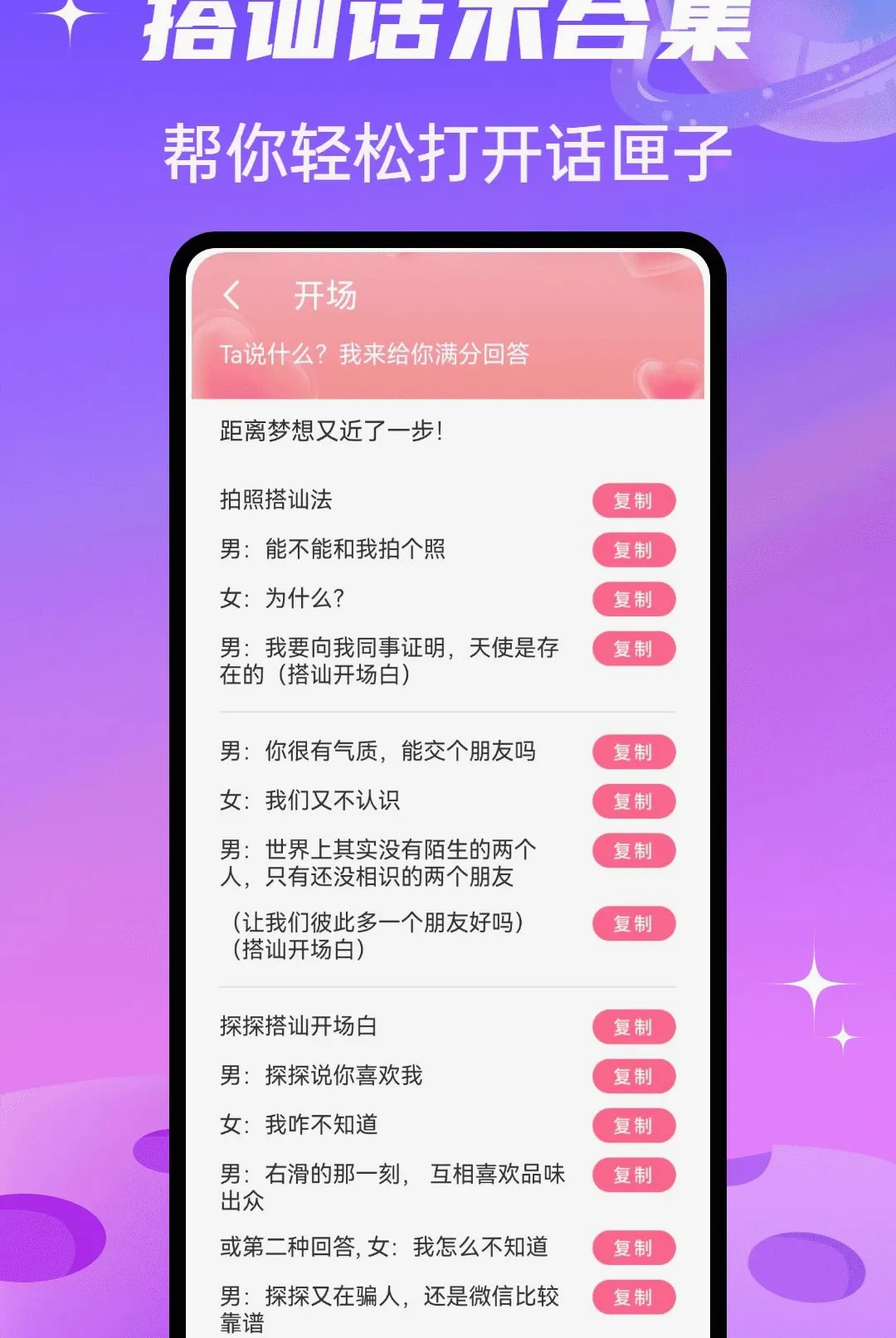 SparkChat软件 SparkChat软件