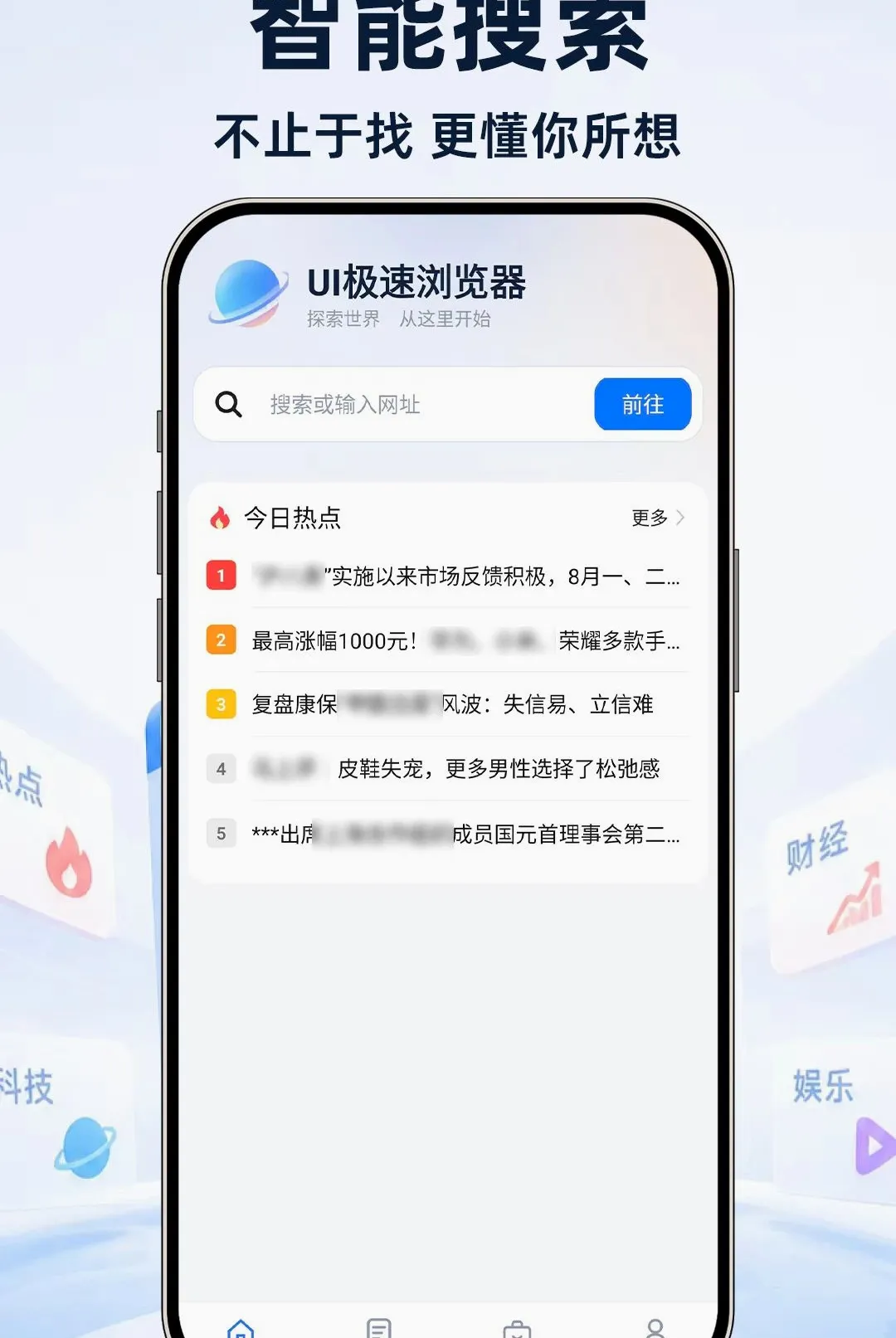 UI极速浏览器 UI极速浏览器