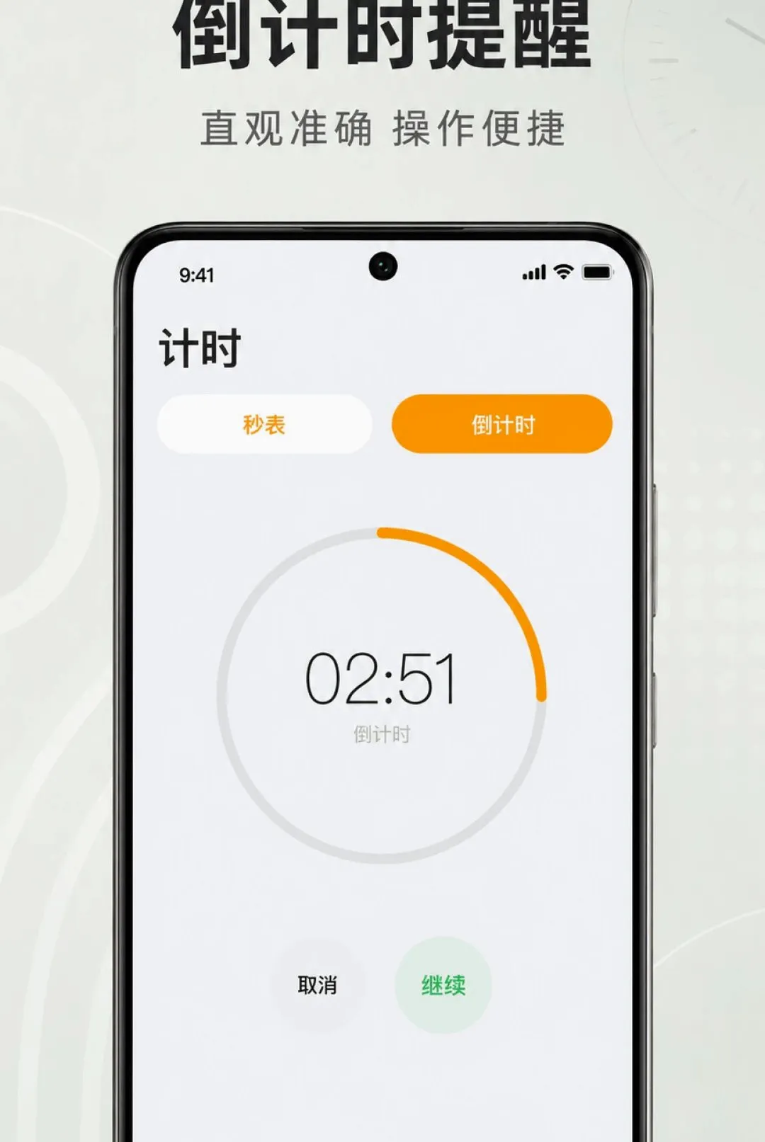 准时响闹钟软件 准时响闹钟软件