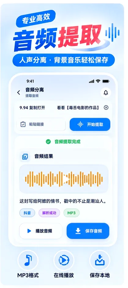 闪电去水印视频提取软件 闪电去水印视频提取软件