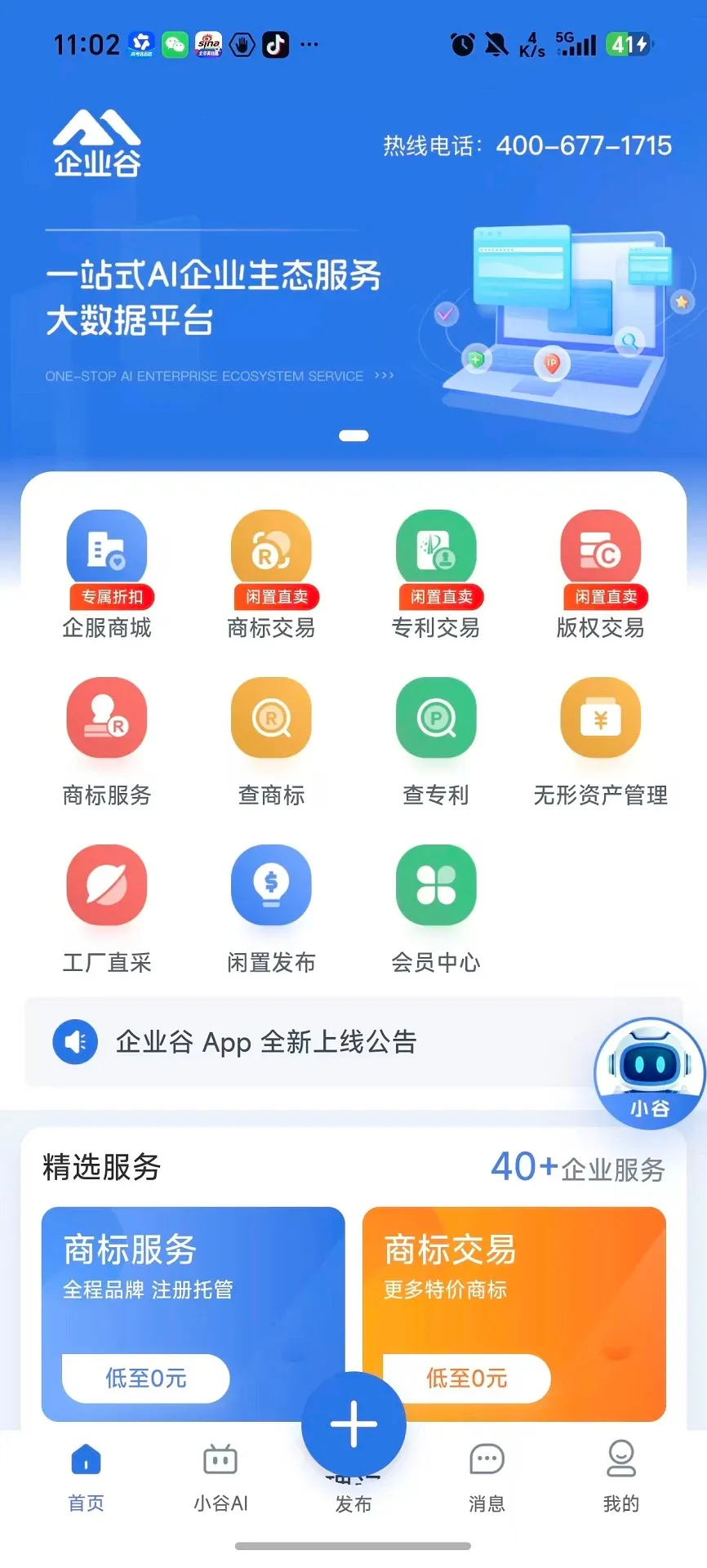 企业谷 企业谷