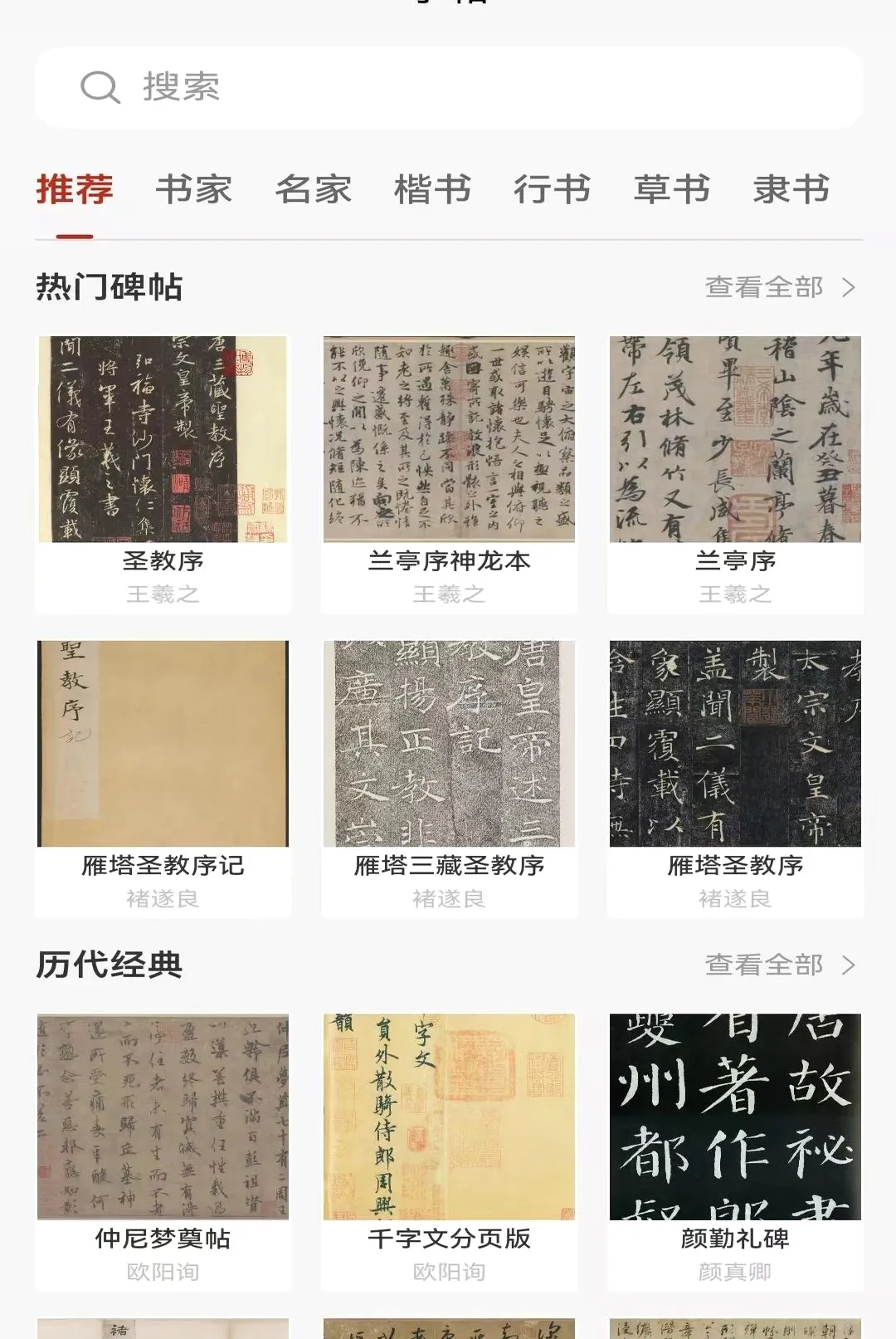 墨华书法 墨华书法