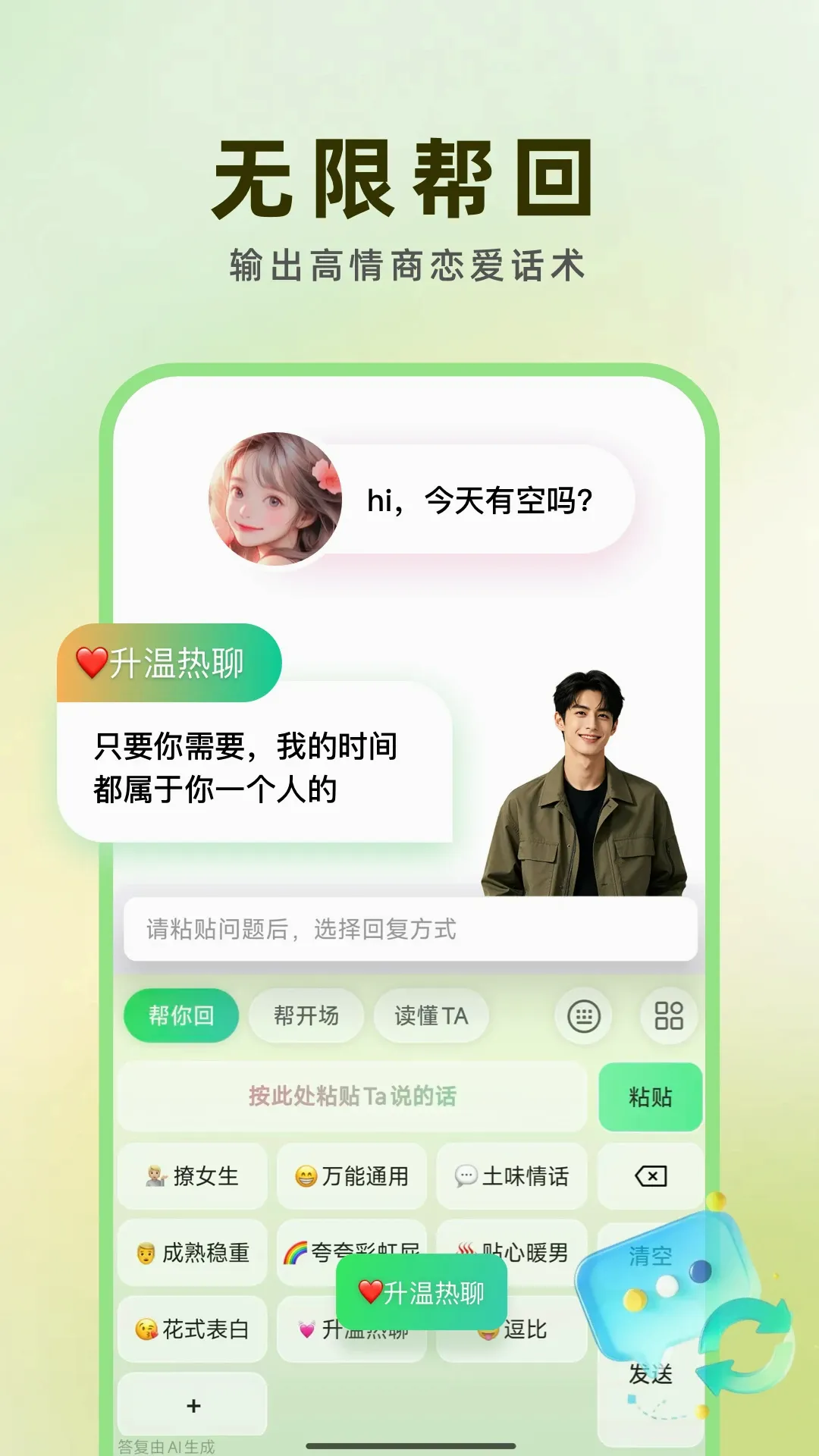 合拍键盘 合拍键盘
