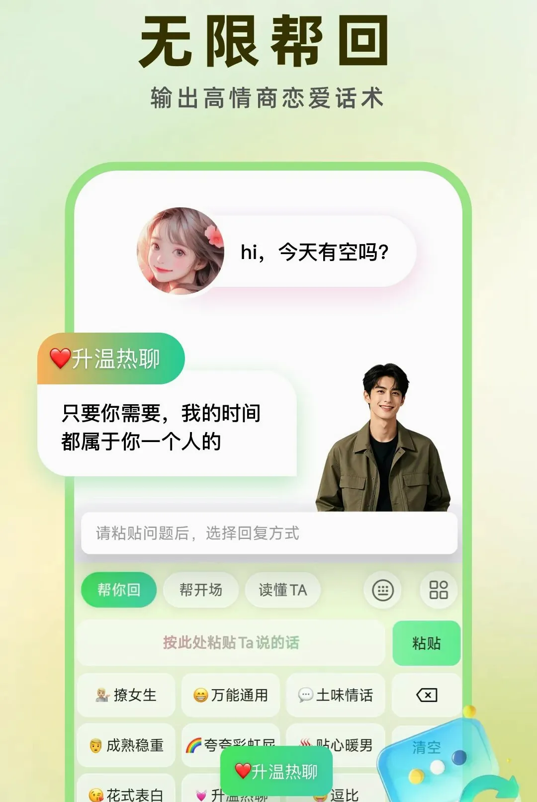合拍键盘 合拍键盘
