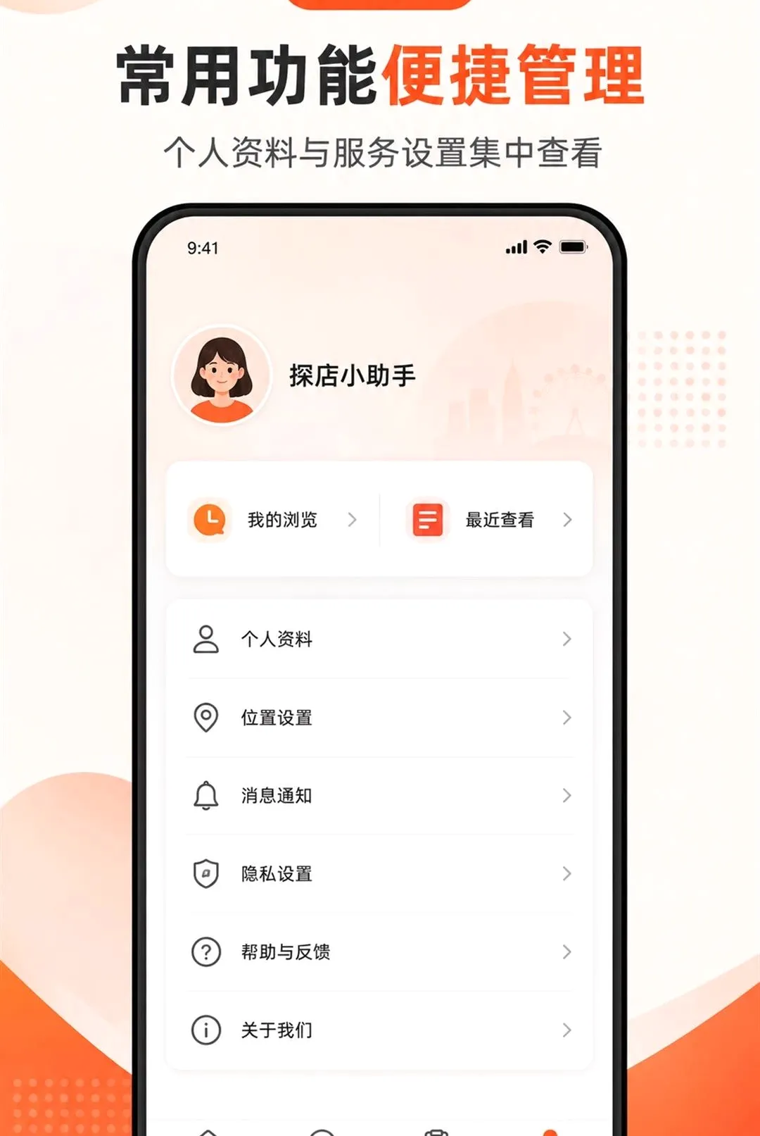 省探惠生活 省探惠生活