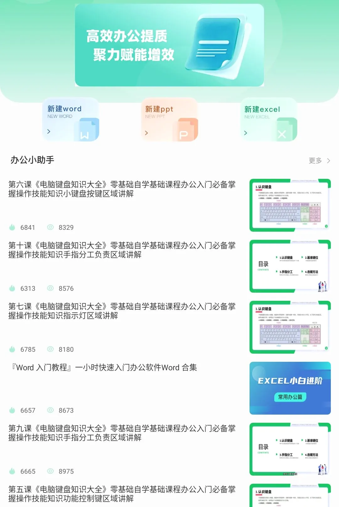 排班小动物 排班小动物