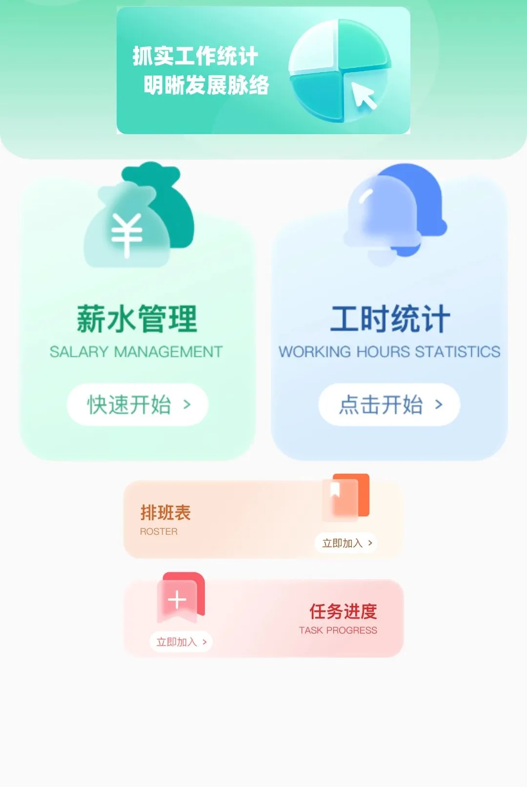 排班小动物 排班小动物