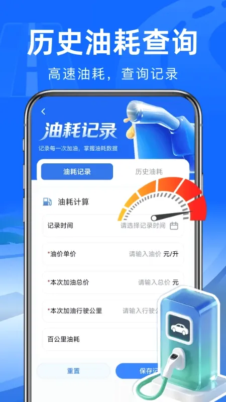 高速路ETC通行软件 高速路ETC通行软件