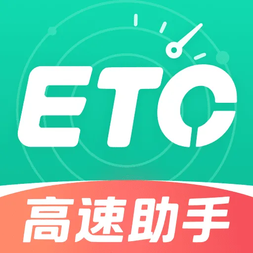 ����·ETCͨ������
