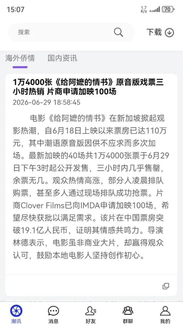 潮汕季 潮汕季