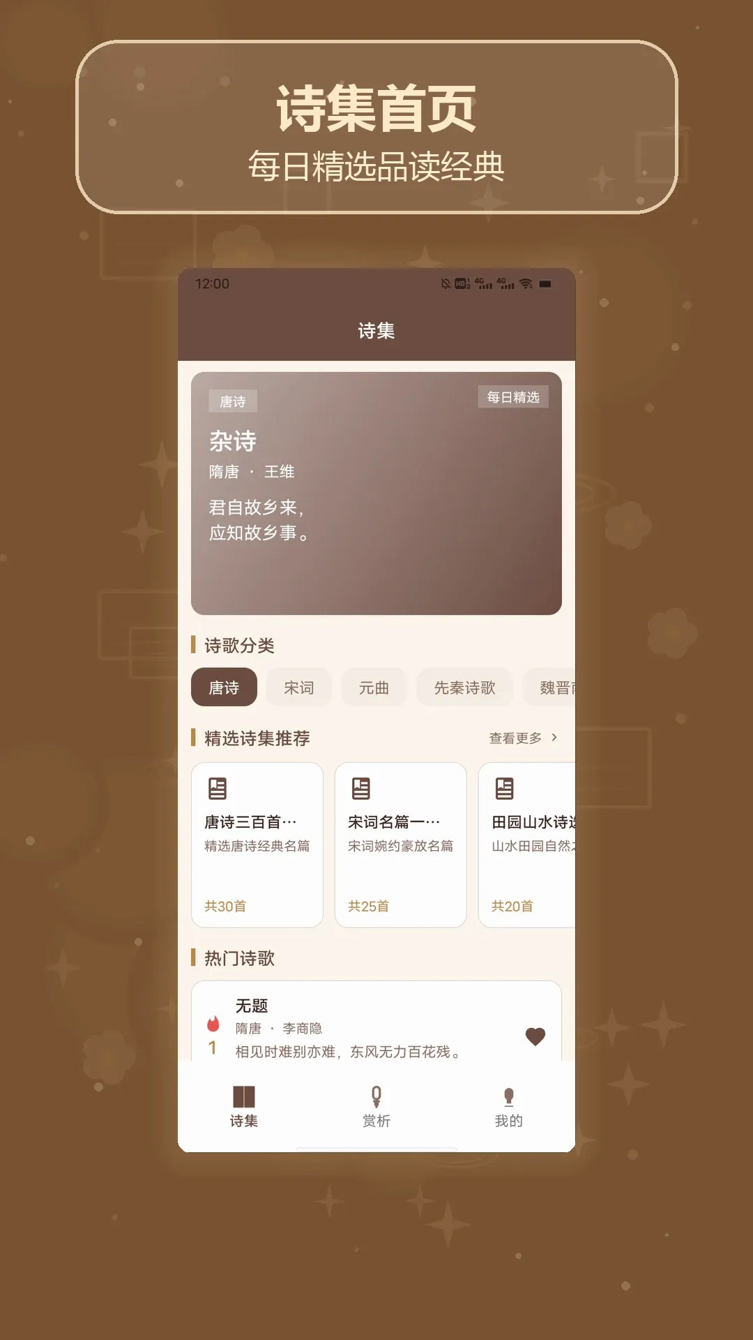 诗歌全集编软件 诗歌全集编软件