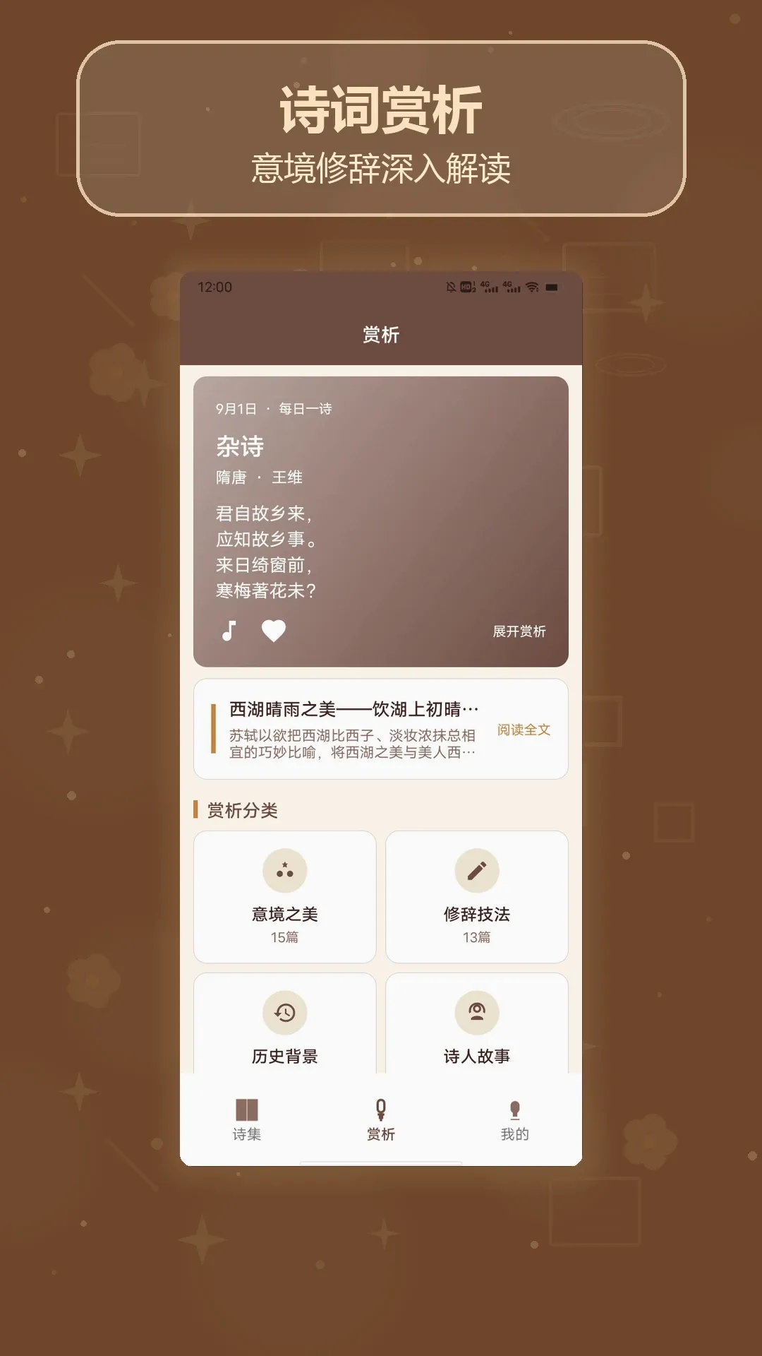 诗歌全集编软件 诗歌全集编软件